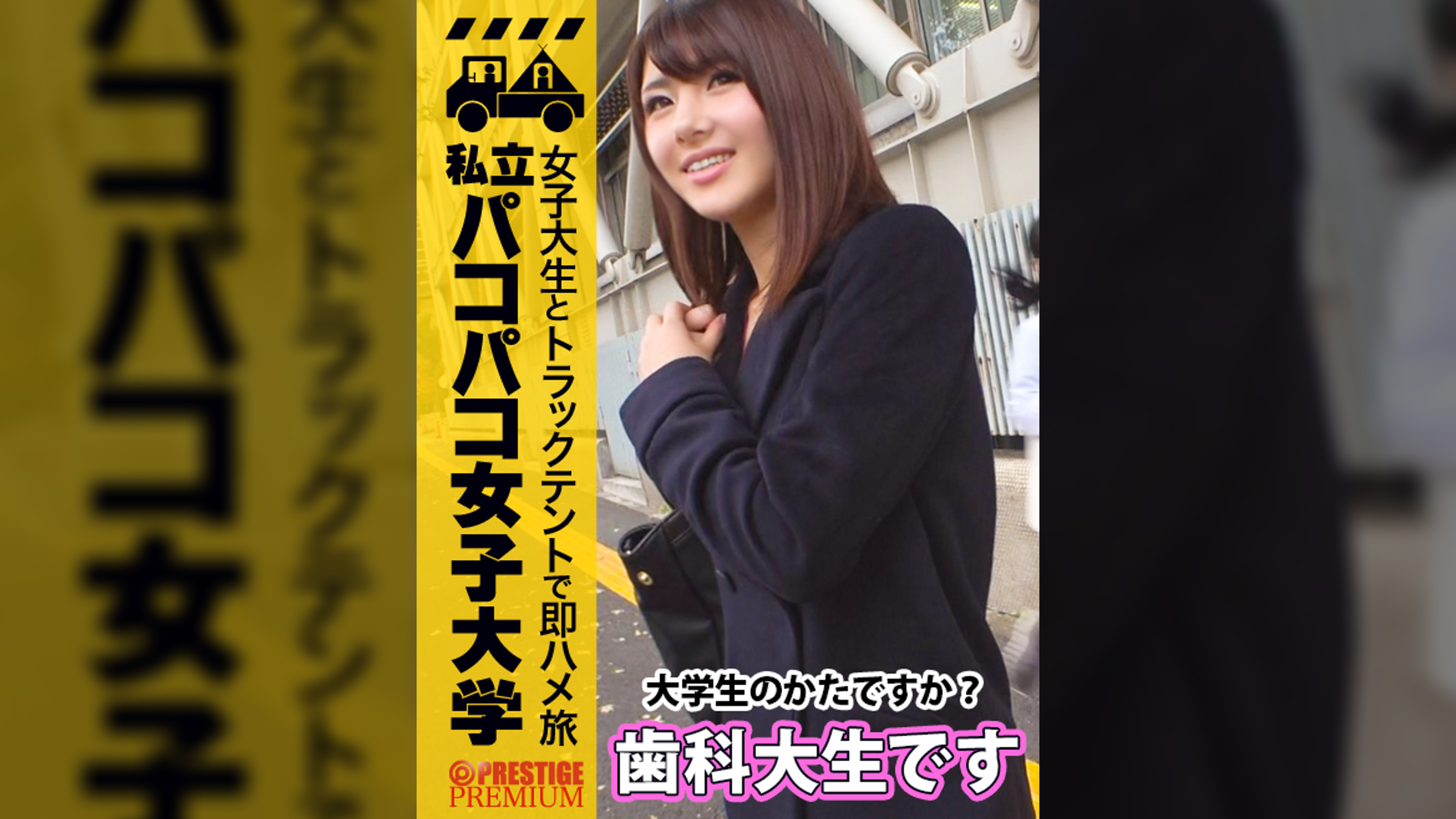 【完全服●体質ドM歯科大生】42歳のセフレに開発されたくっそドドドドMアブノーマルお嬢様⇒超絶美ボディーを叩かれて濡れる蛇口マ●コ⇒涙流して喉奥絶頂イラマチオ⇒肛門ヒクヒク大絶頂⇒デカチン大好き自ら腰振り絶頂ヒィーハー!超敏感で超早漏な歯科大生は真性ドMな性●だったの巻:私立パコパコ女子大学 女子大生とトラックテントで即ハメ旅 Report.032