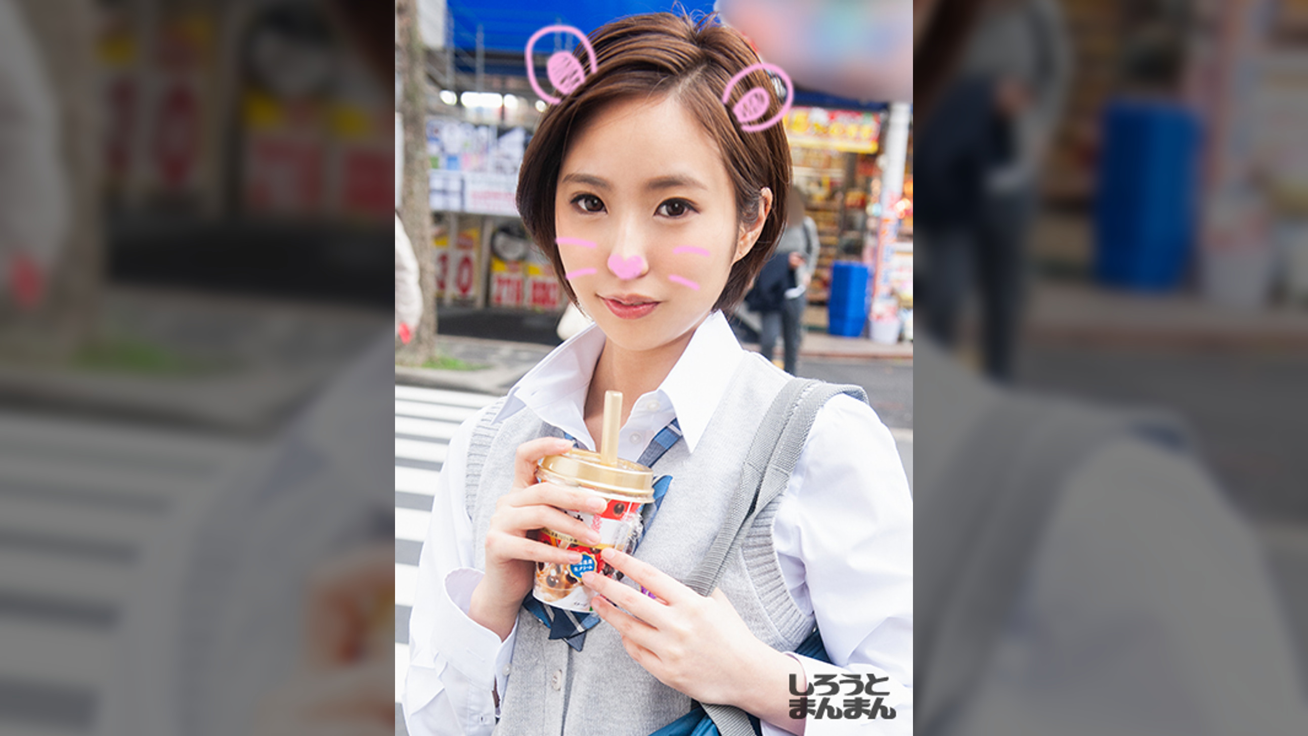 かおりーな(18)2