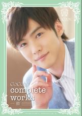 COCOON complete works 一徹