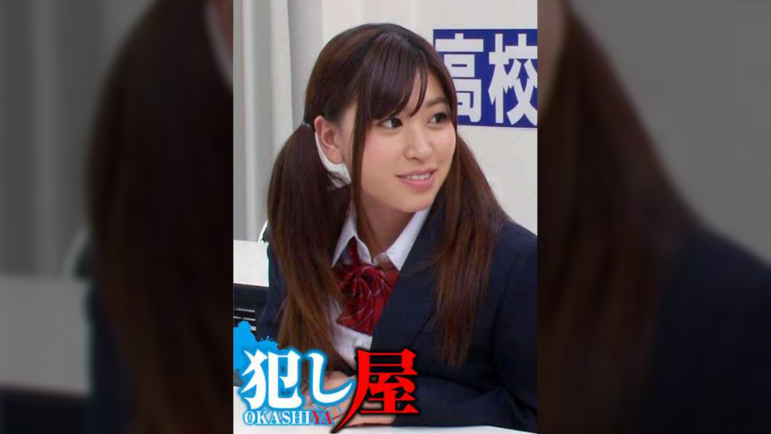 三奈
