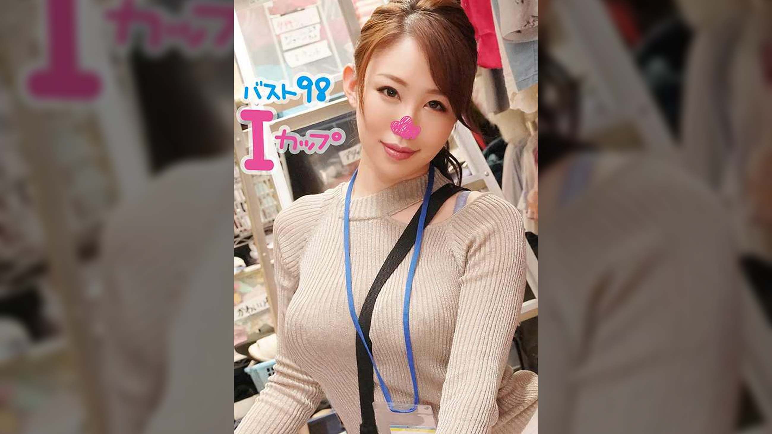 とうかちゃん 24歳