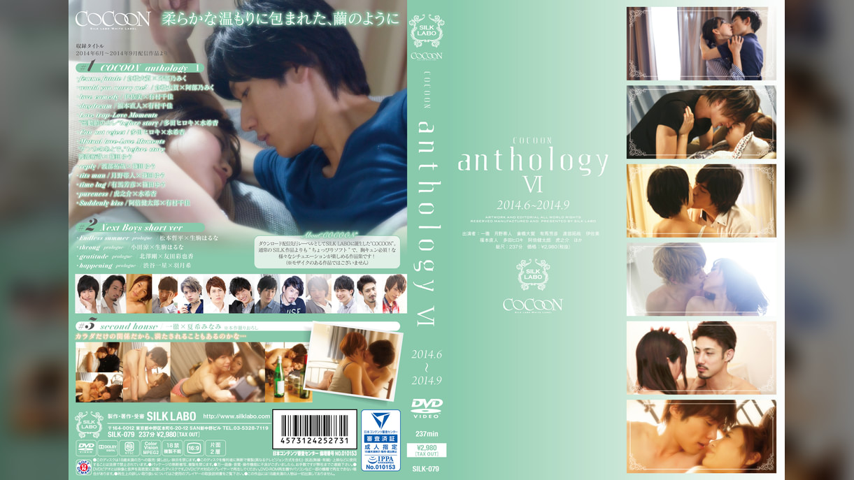 COCOON  anthology Ⅵ