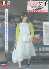 既婚女子　接吻好き奥さんのイキ方　結婚4年目　かな28歳