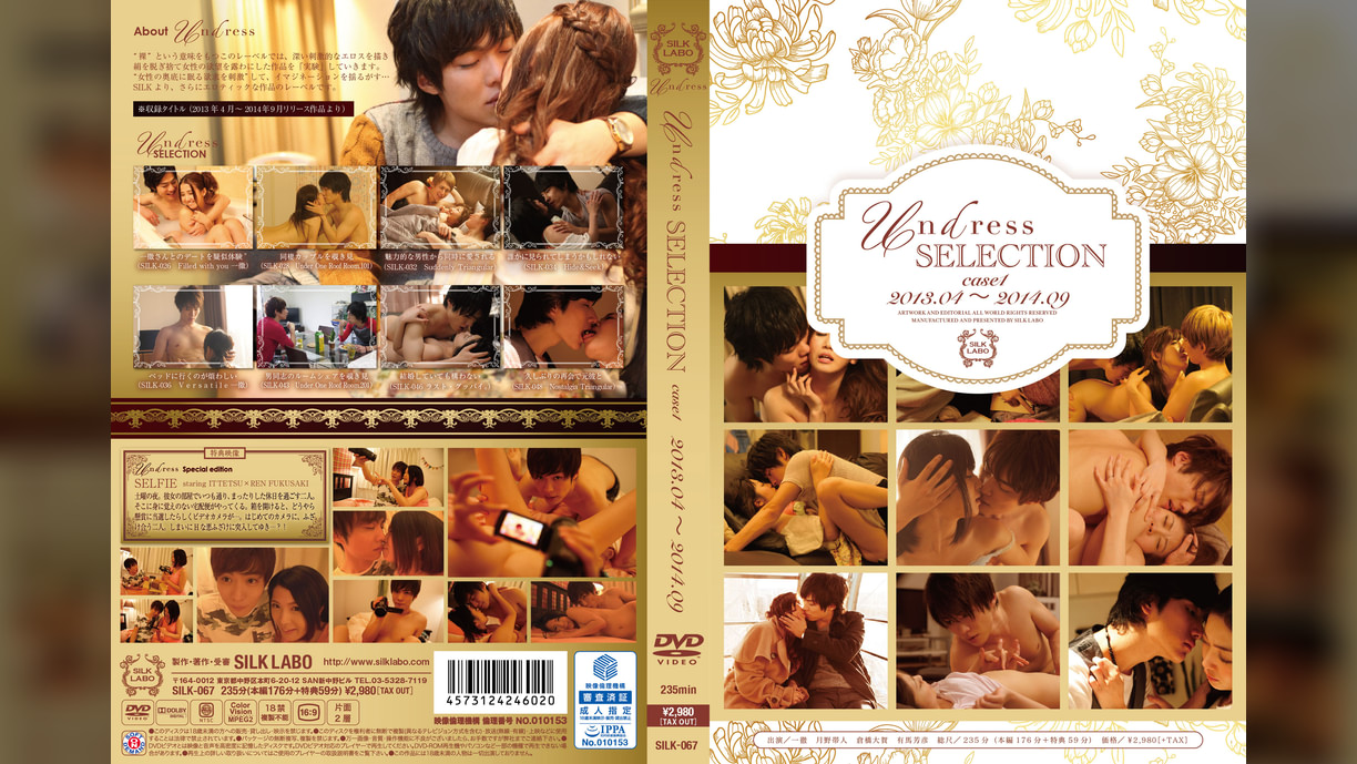 Undress SELECTION case1