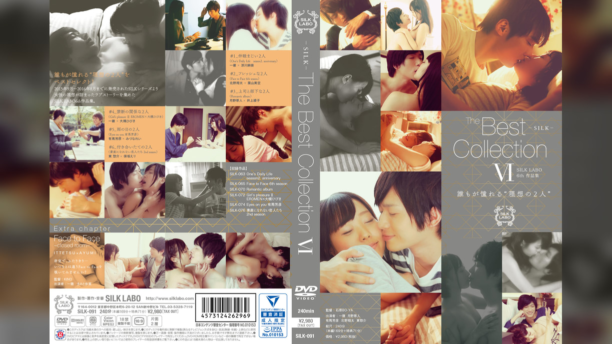 The Best Collection　Ⅵ