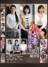 熟女妻面接ハメ撮り The BEST 2018.02-2018.11総決算