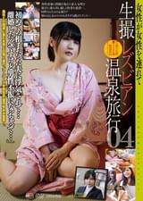 生撮 レズビアン温泉旅行04