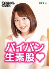後ろ向きに騎乗位素股の体勢をとってもらったら!なんてことでしょう!お尻がスケスケのレースのパンティー♪どエロイ光景に思わずモミモミ♪はるちゃん