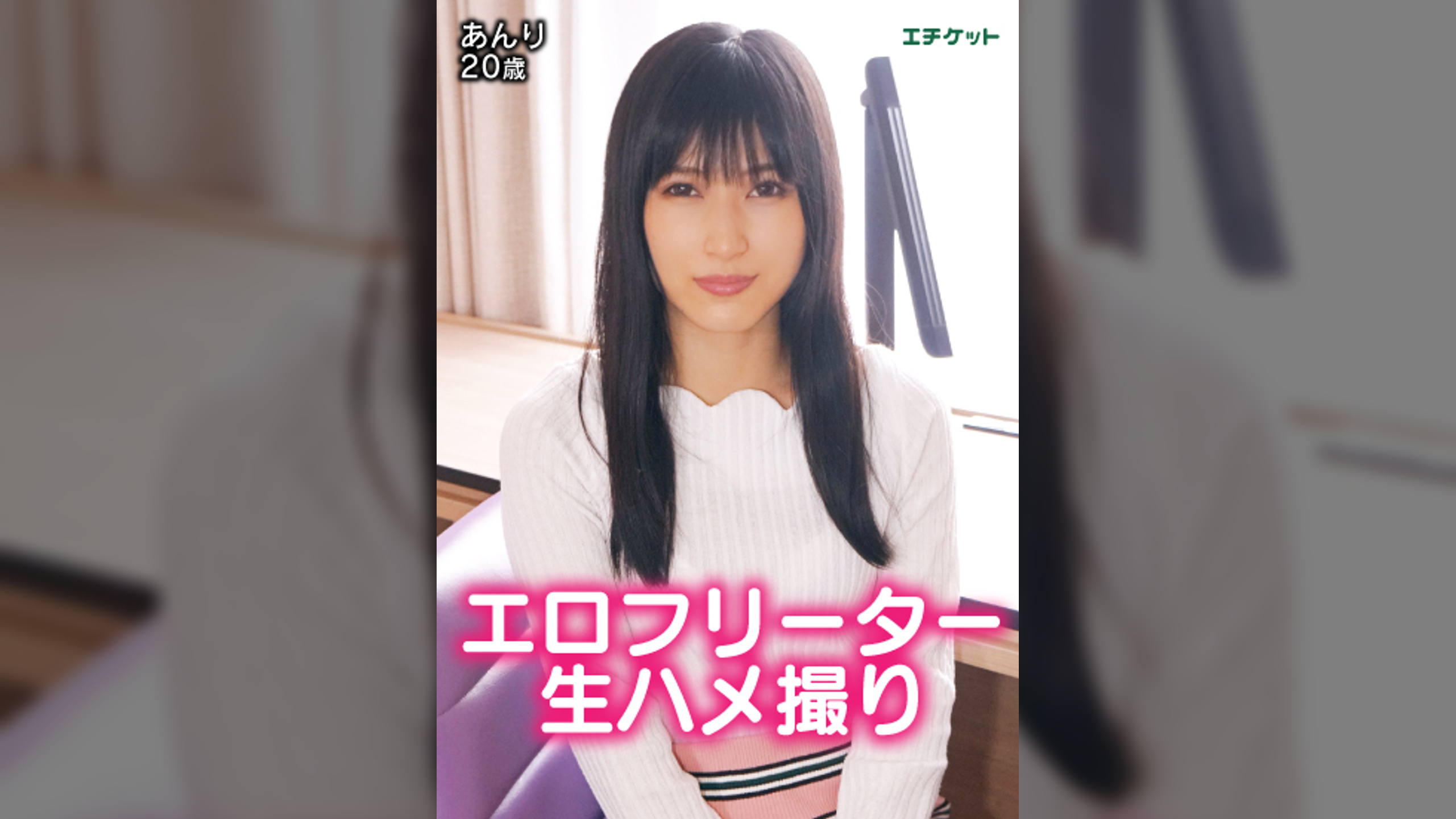 肌スベスベパイパンフリーター あんり20歳