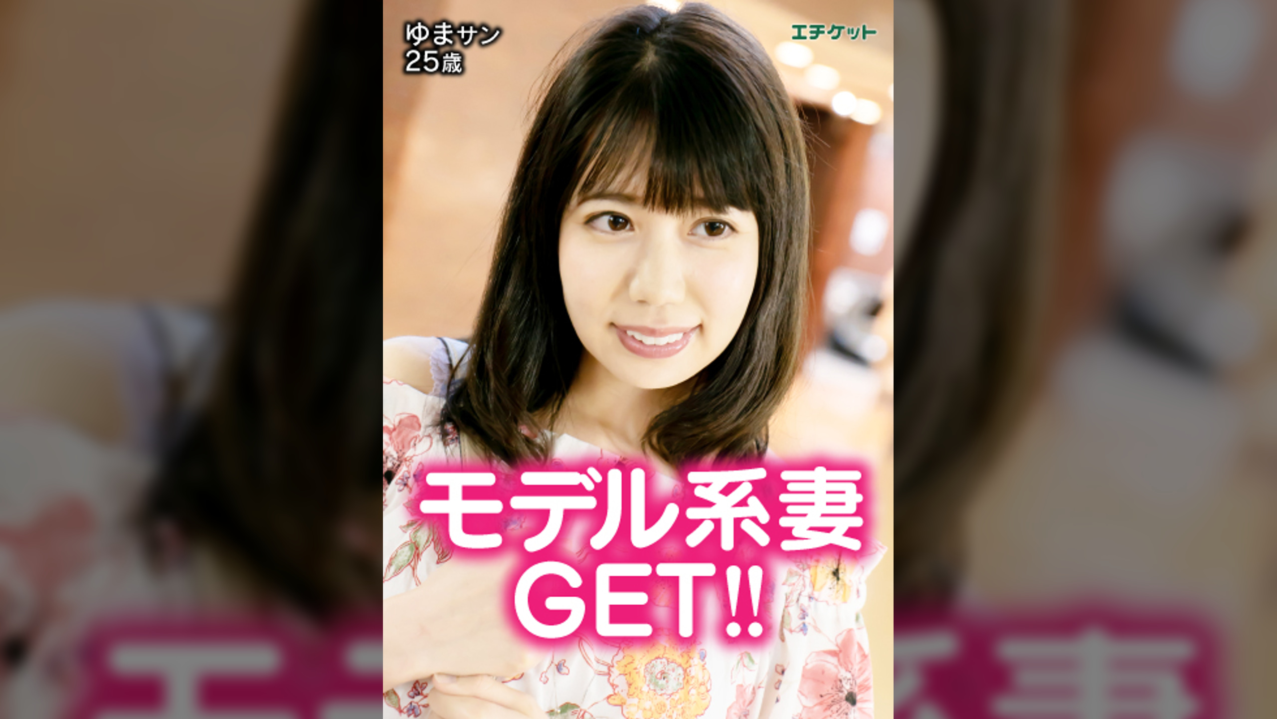 週末金曜日の夜にナンパしたぴか一な美人妻! ゆまさん 25際