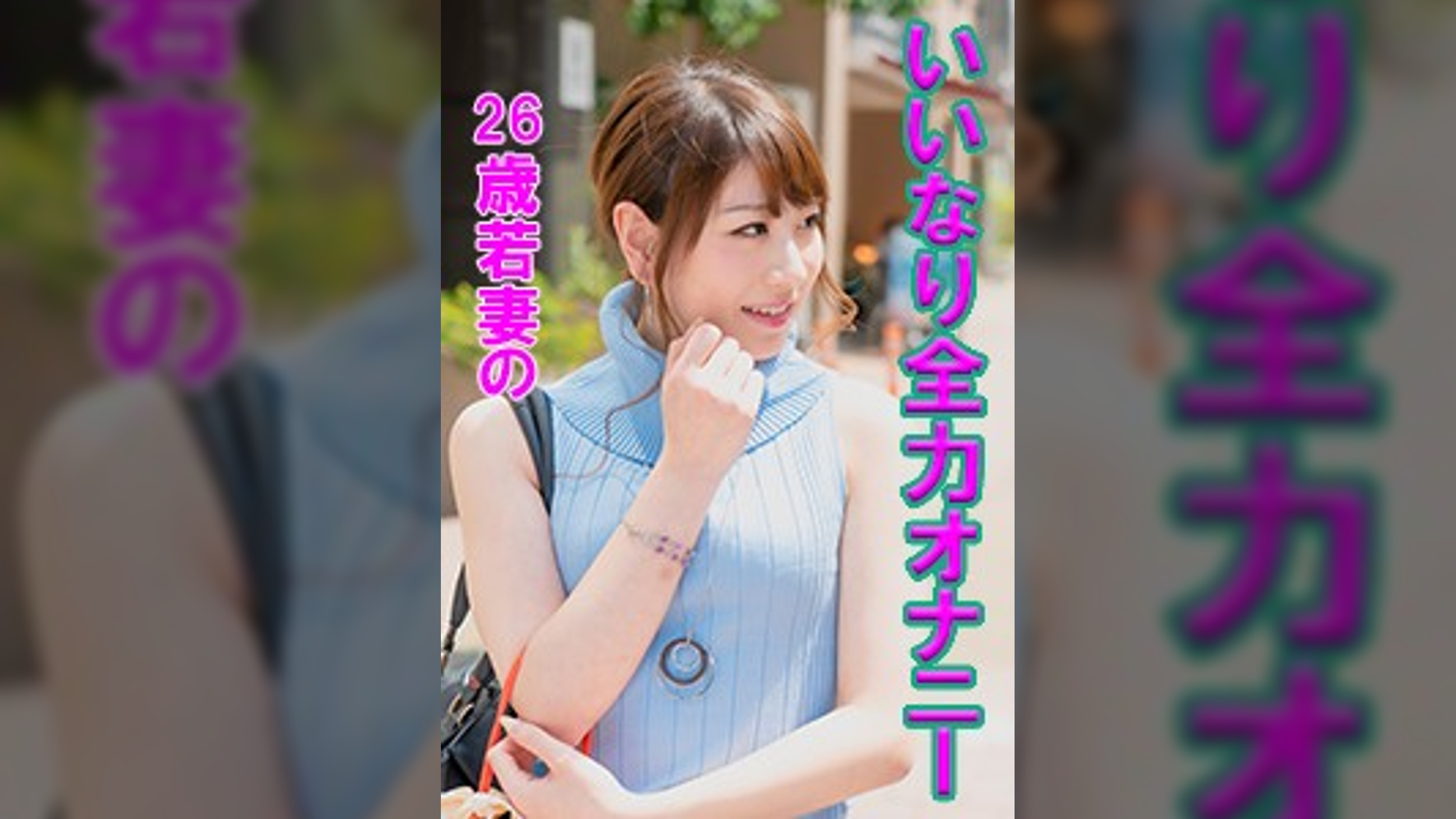 白い美肌が素敵なノースリーブ美人妻のありささん！感度チェックですぐにま〇こがぬるぬるに！電マを当てられながらバイブオナニーを全力する姿は必見！！