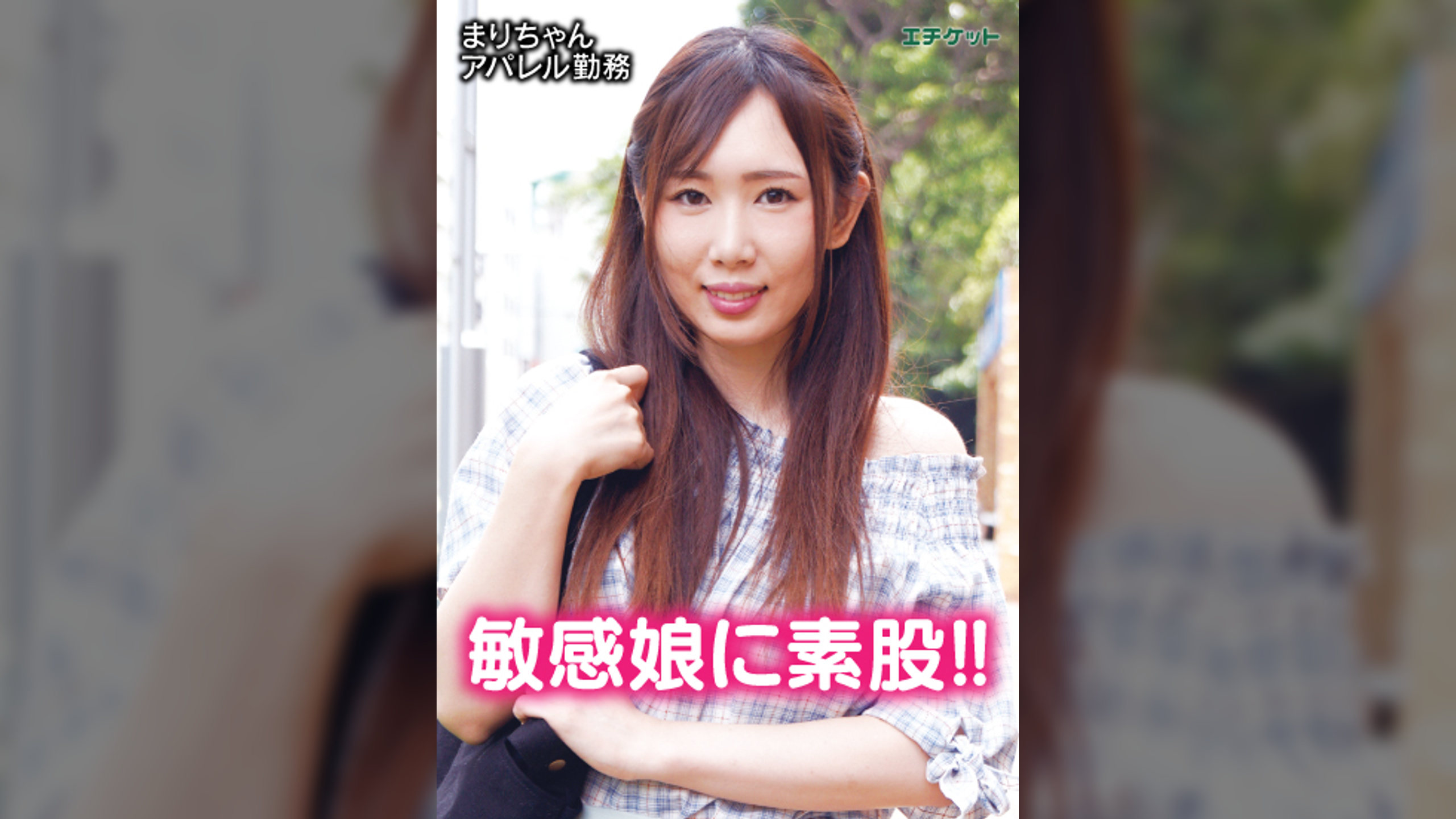 とろっとろに仕上げたオマ○コに素股を決行!入れない約束はもちろんやぶるためにあるもの!しれ~っと挿入!やっぱり素股より生チ○コのピストンにご満悦の彼女はすぐにイっちゃう敏感娘! まりちゃん・アパレル勤務