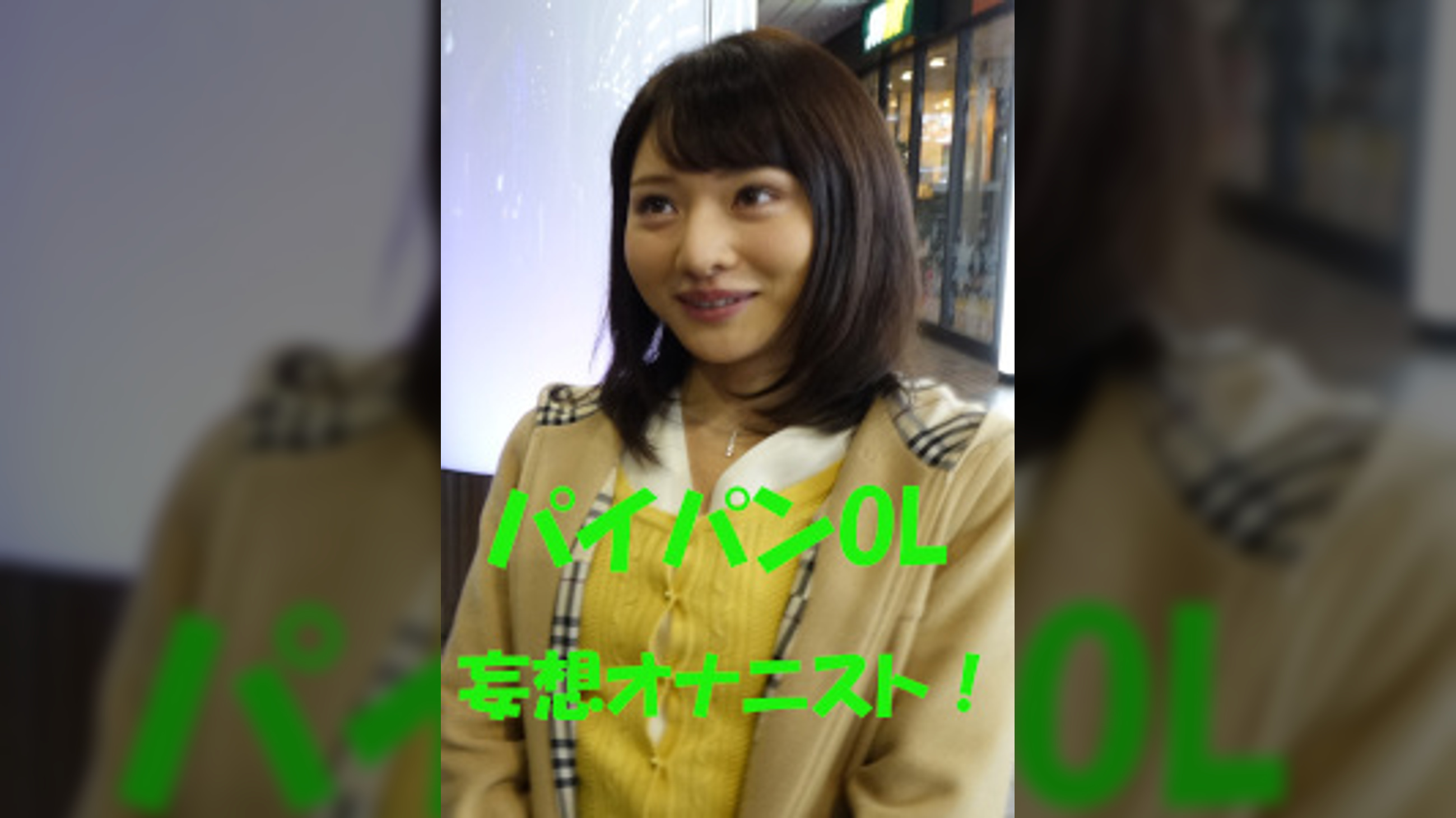 夜の都内のオフィス街で声掛けした美人OLさん2人組の後輩りこさん23歳！同じ会社に勤める同性に興奮している恥ずかしいＨ顔を見られる感覚を味あわせる！お互い同僚の視線で濡れて快感倍増の辱めプレイを堪能！その後はそれぞれ別部屋分かれて開放されたドエロなSEX！