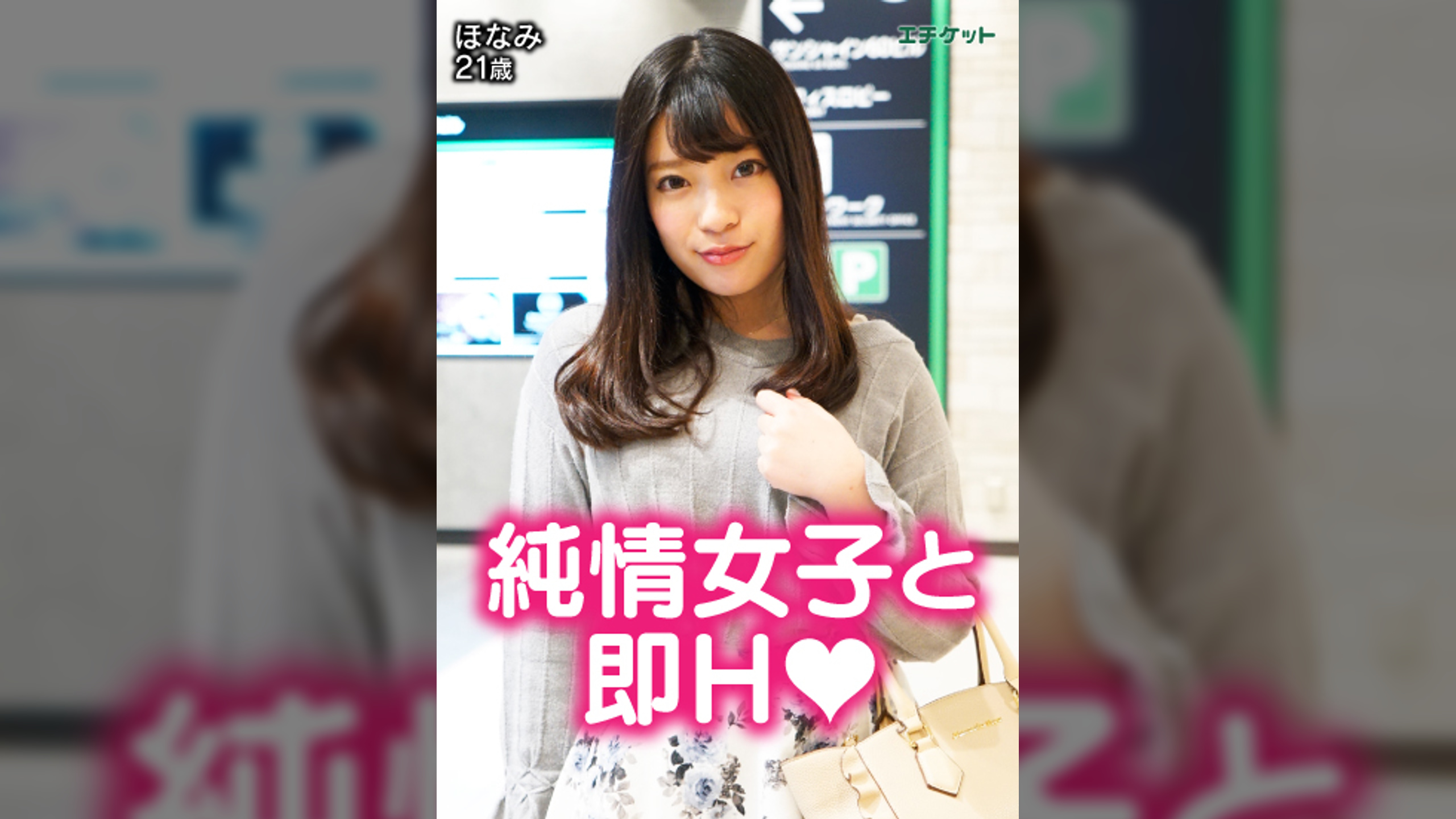 街ゆく一般男女を理由をつけて二人きりに・・・キスから恋は芽生える!?ほなみちゃん&としやさん編