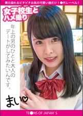 女●●生とハメ撮り　まい