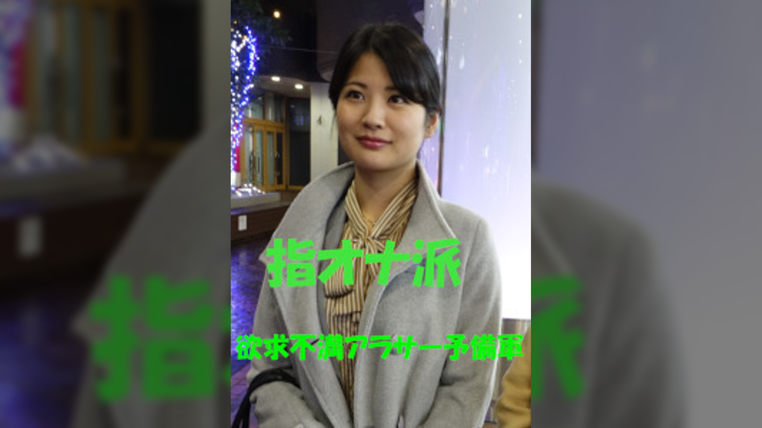夜の都内のオフィス街で声掛けした美人OLさん2人組の先輩はみずほさん26歳！同じ会社に勤める同性に興奮している恥ずかしいＨ顔を見られる感覚を味あわせる！お互い同僚の視線で濡れて快感倍増の辱めプレイを堪能！その後はそれぞれ別部屋分かれて開放されたドエロなSEX！