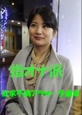 夜の都内のオフィス街で声掛けした美人OLさん2人組の先輩はみずほさん26歳！同じ会社に勤める同性に興奮している恥ずかしいＨ顔を見られる感覚を味あわせる！お互い同僚の視線で濡れて快感倍増の辱めプレイを堪能！その後はそれぞれ別部屋分かれて開放されたドエロなSEX！