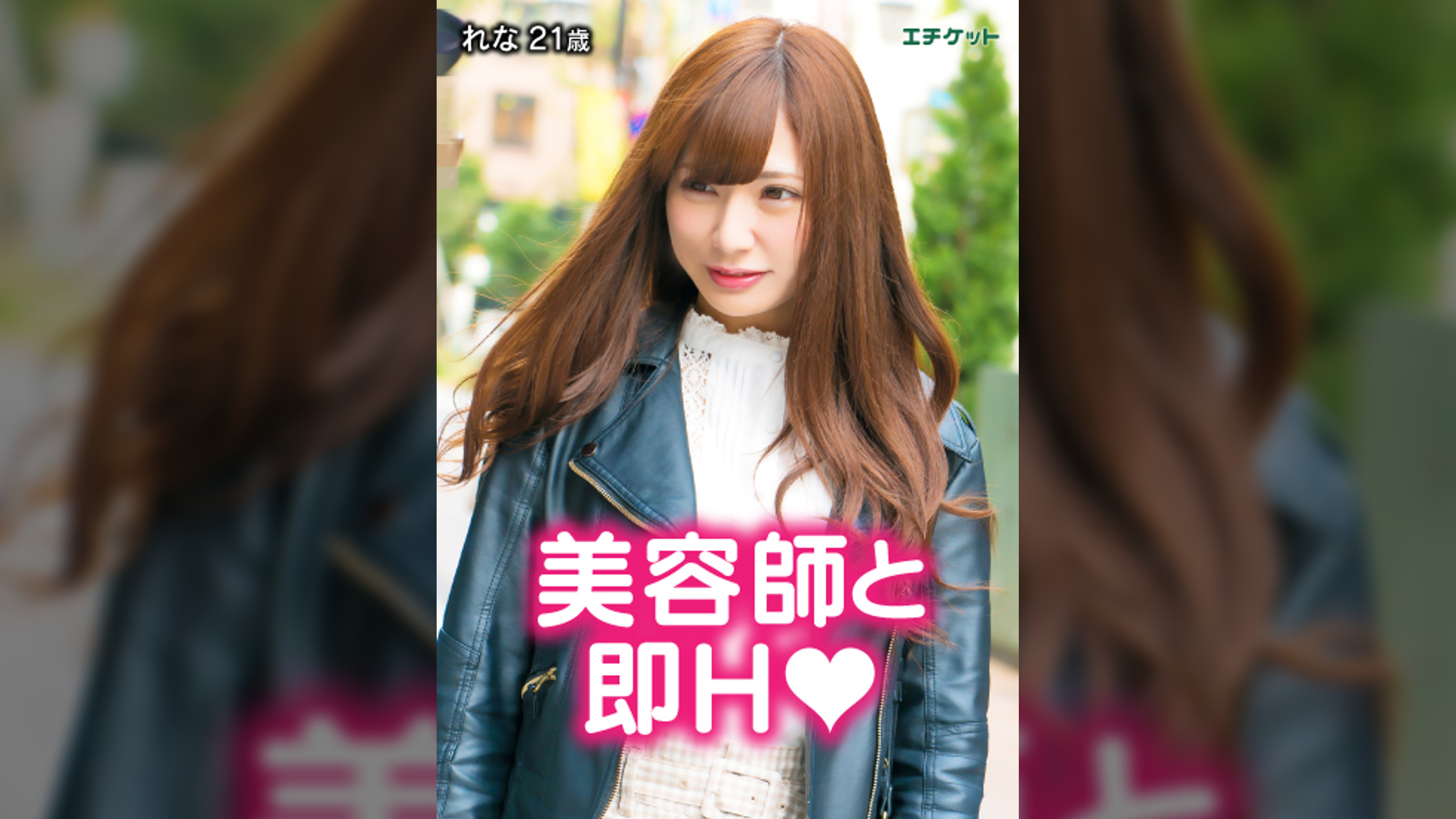 街ゆく一般男女を理由をつけて二人きりに・・・キスから恋は芽生える！？れなちゃん＆あつしさん編