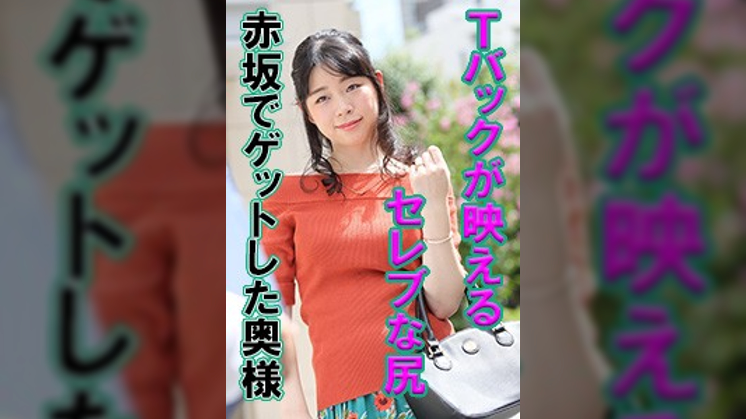 赤坂でインタビューナンパした肩見せファッションでデコルテラインが綺麗な黒髪奥様！しっかりした雰囲気だったのに謝礼で言いくるめられて脱いでしまう！カメラ前でバイブ＆電マオナニー！マン毛を逆立てながら逝きまくり！
