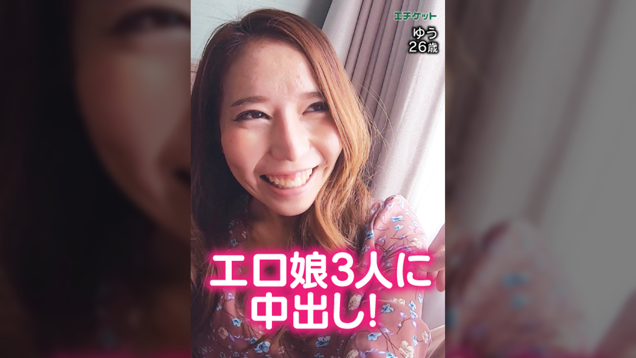 結婚直前セフレSEXにむせび泣き! ゆう26歳
