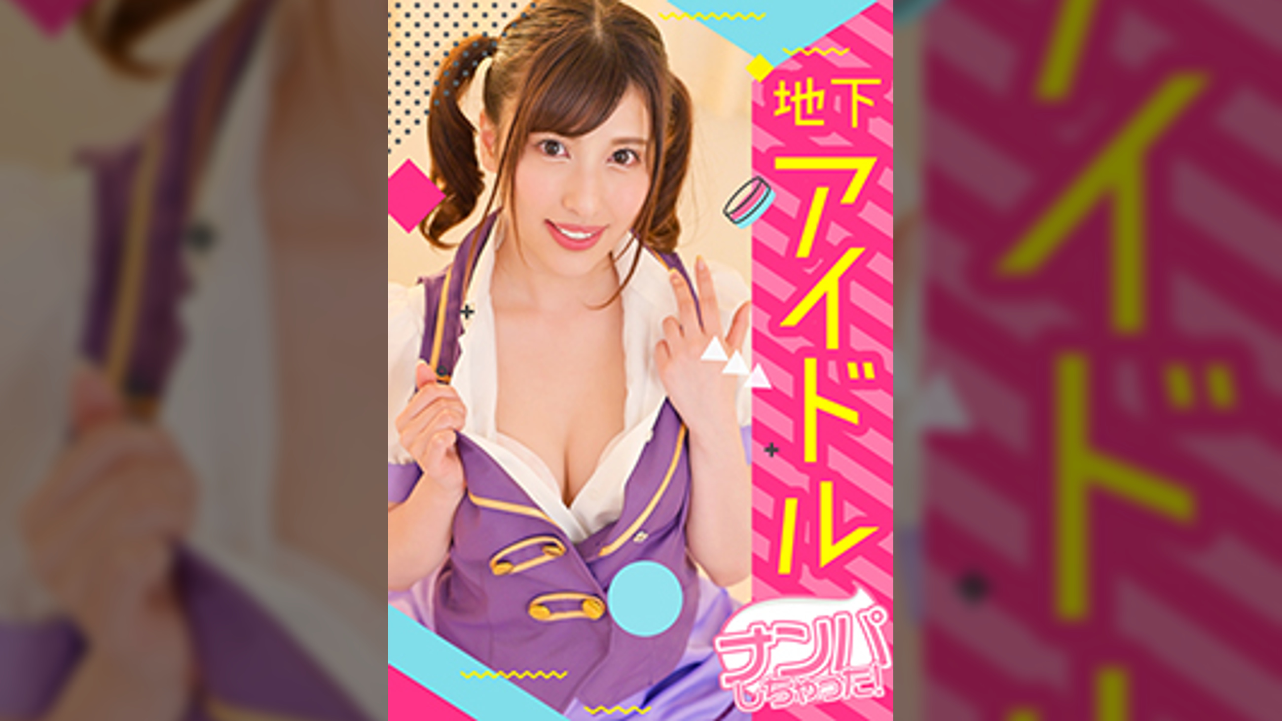 【地下アイドル個人撮影/中出し】センターはってるSランク美少女！事務所に怒られちゃうとか言いながらすぐセックス出来るヤリマンサセ子とコスプレHｗｗｗ