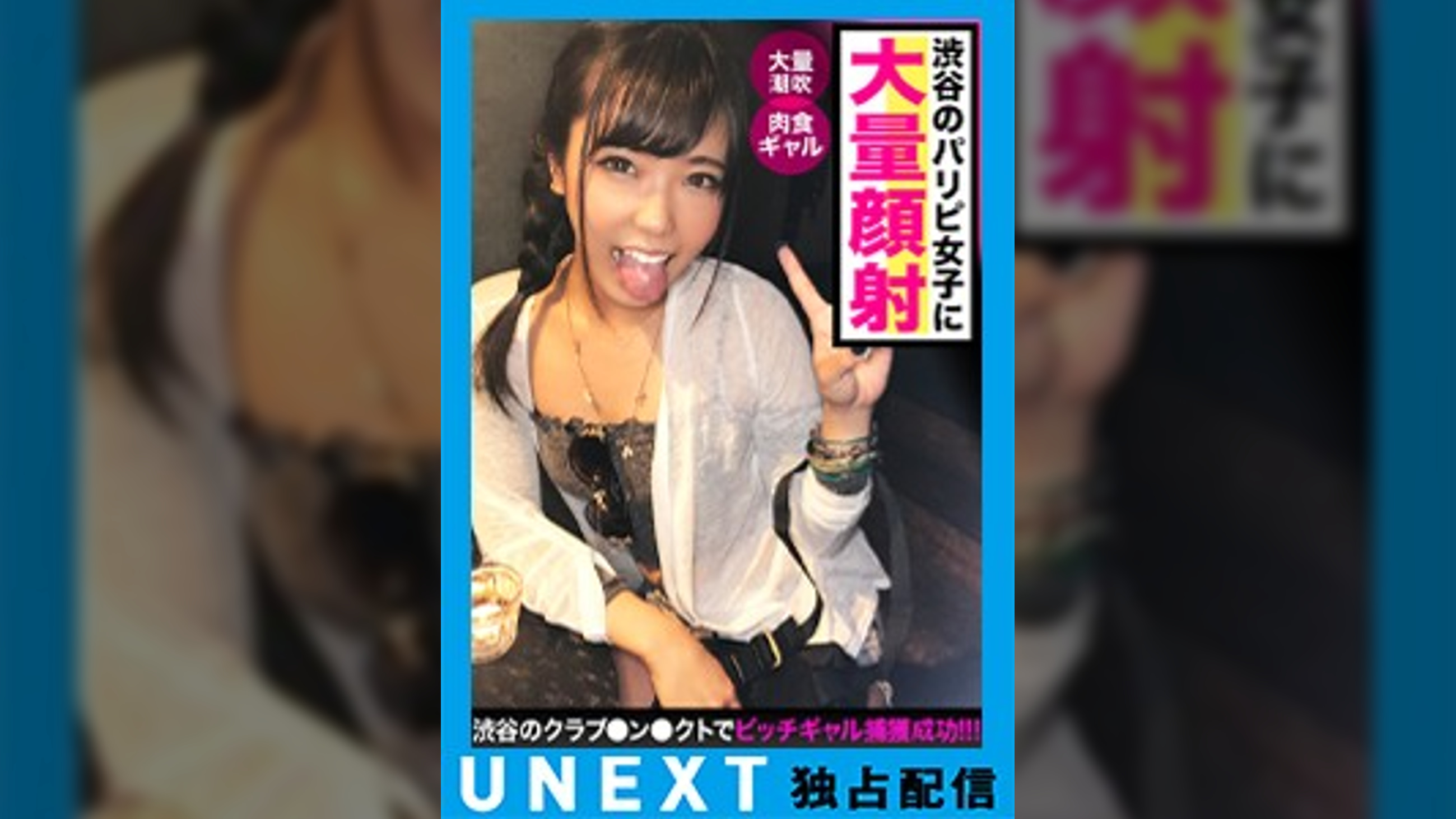 【クラブナンパ】華金だし理性残さずド淫乱セックス開始！キツマ〇コのパリピ女子達と潮吹き＆生ハメ大会！！カメラもびちょびちょにしちゃうｗ桃尻がキュートなカナちゃん♪