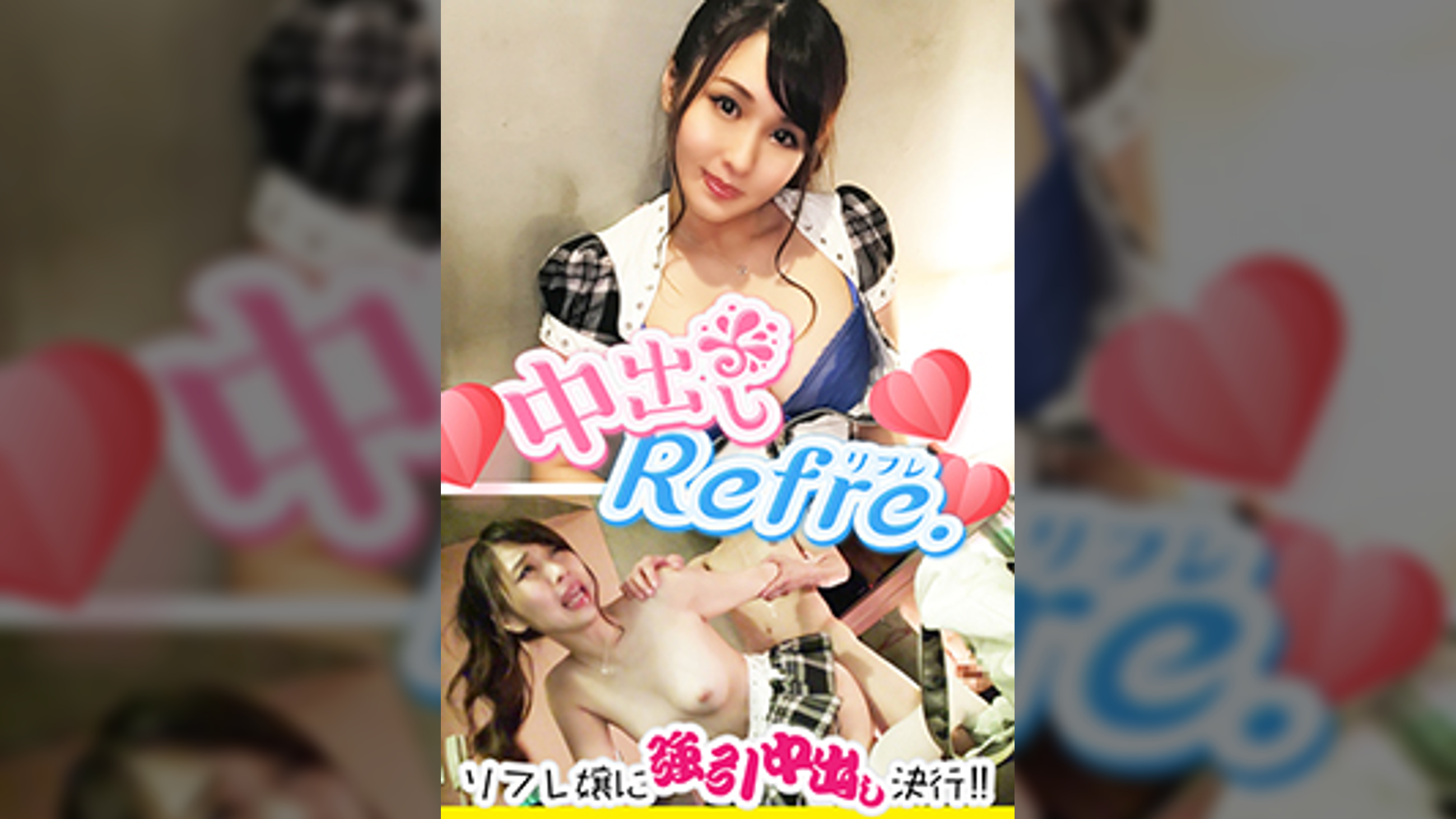 【裏オプリフレ嬢×無許可中〇し！！】露出度高い衣装で客を悩殺☆裏オプ常習の巨乳ちゃんがいるとの噂を徹底調査ｗｗ