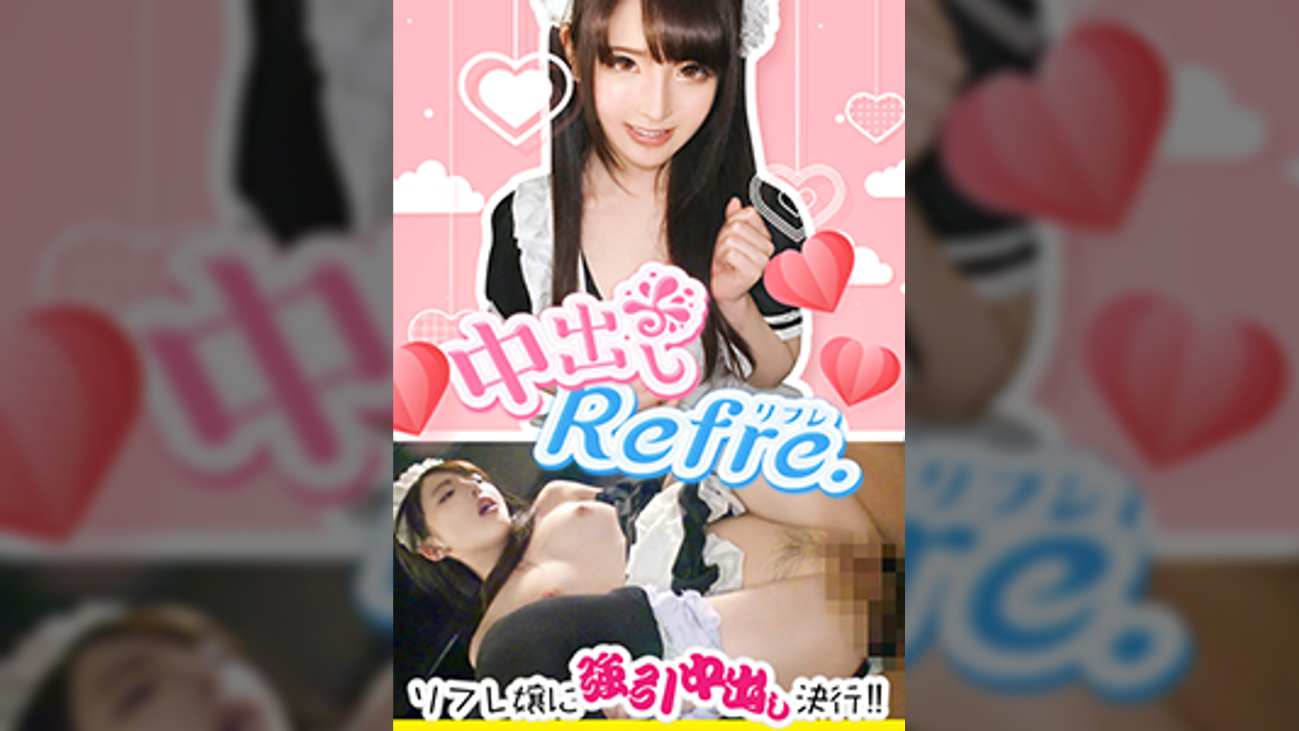 【裏オプリフレ嬢×無許可中〇しin新宿】歌舞伎町で噂の裏オプリフレ嬢を潜入調査…闇営業が常態化した色白メイドに中〇しｗｗ