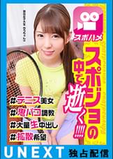 無許可中出しで見せたキョトン顔が可愛いテニス女子☆真面目だけどエッチ大好きなスポーツ娘とハメ撮りセックス！！久々の快感にビクビク痙攣しまくりww