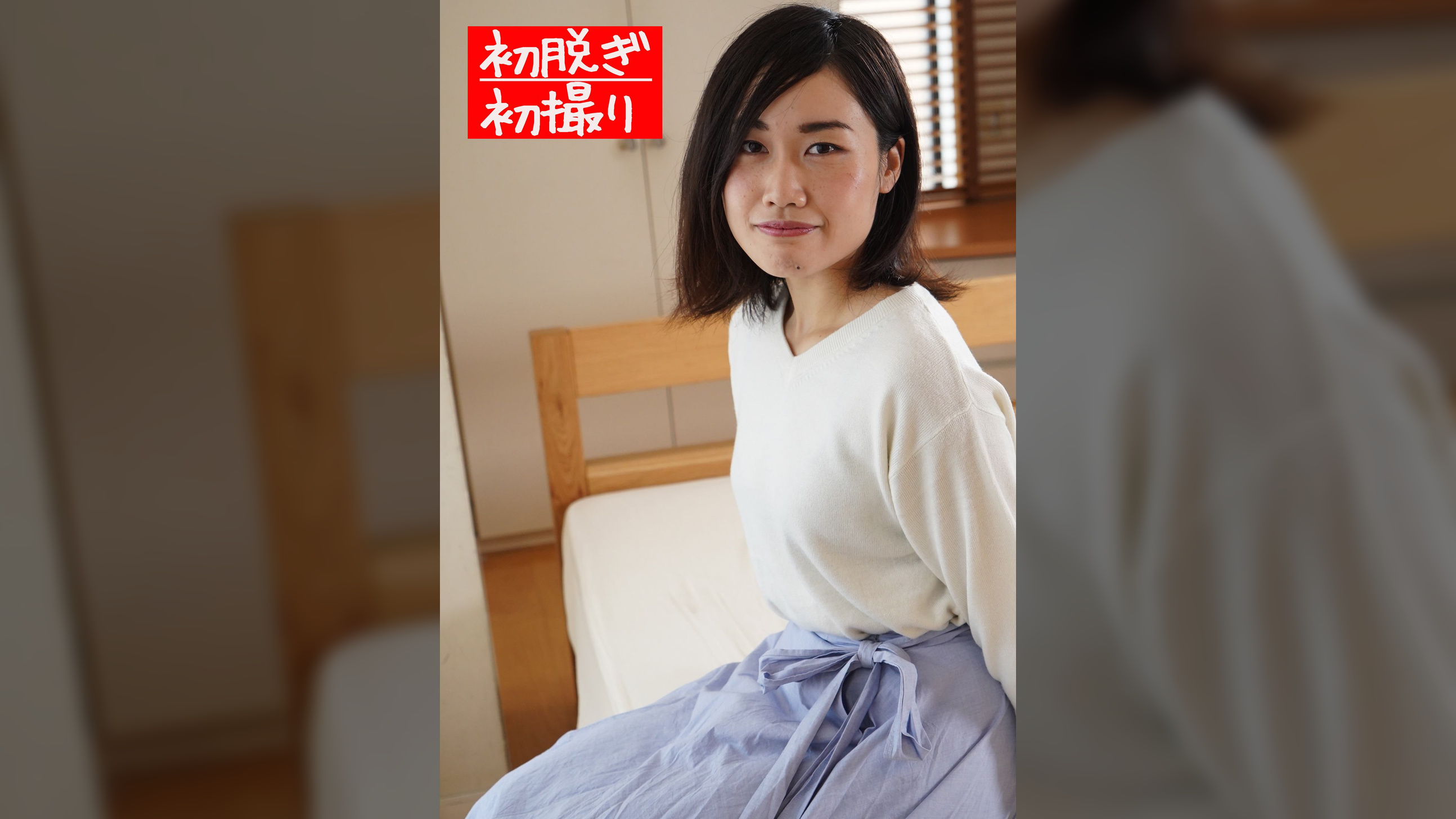 なつは37歳