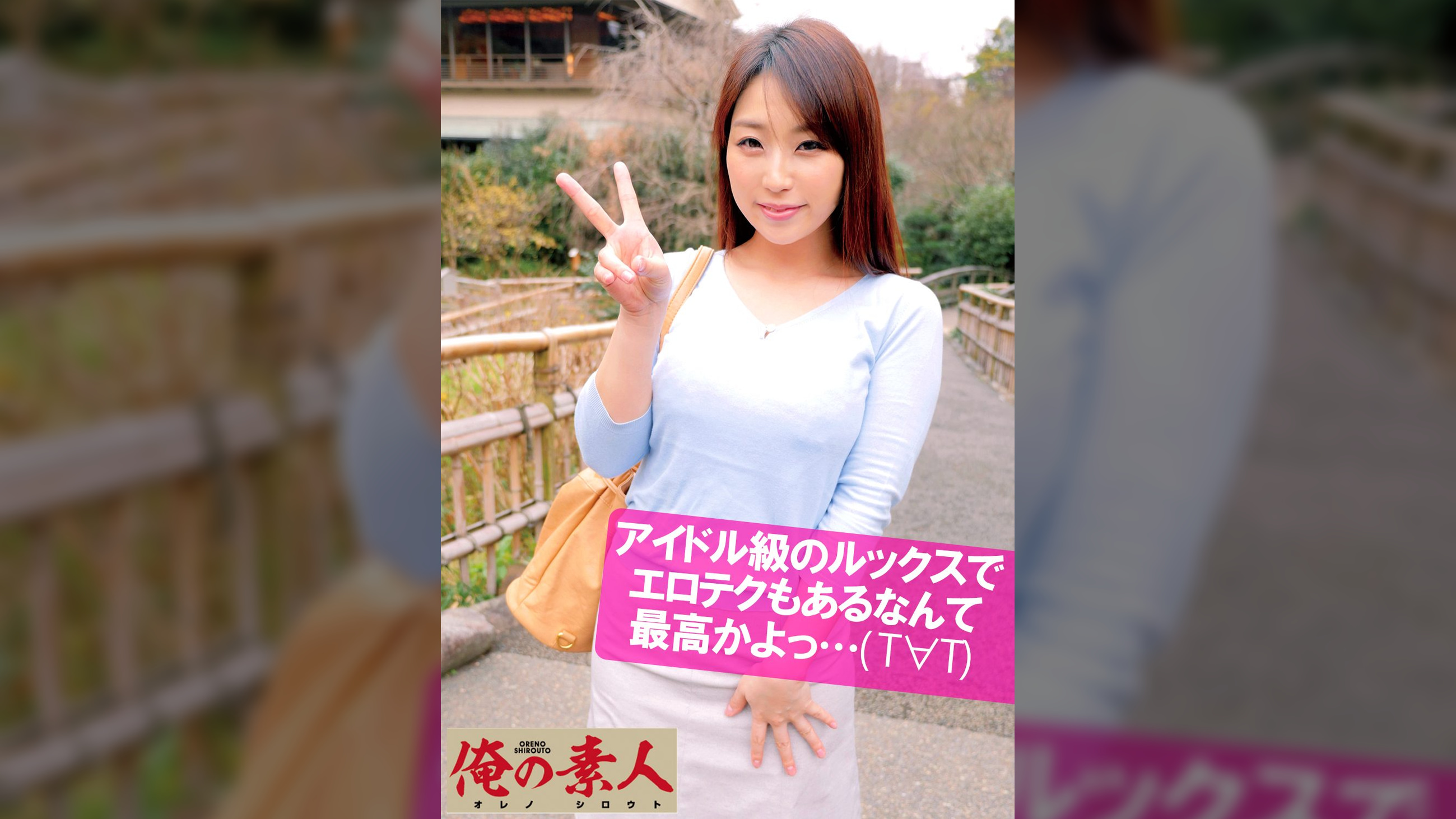 つばさ