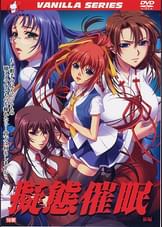 擬態○○　前編