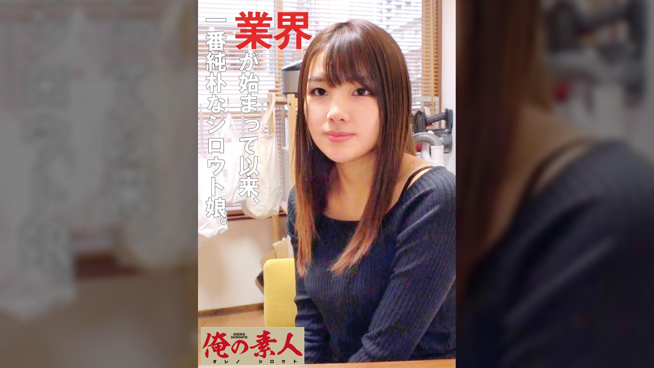はな