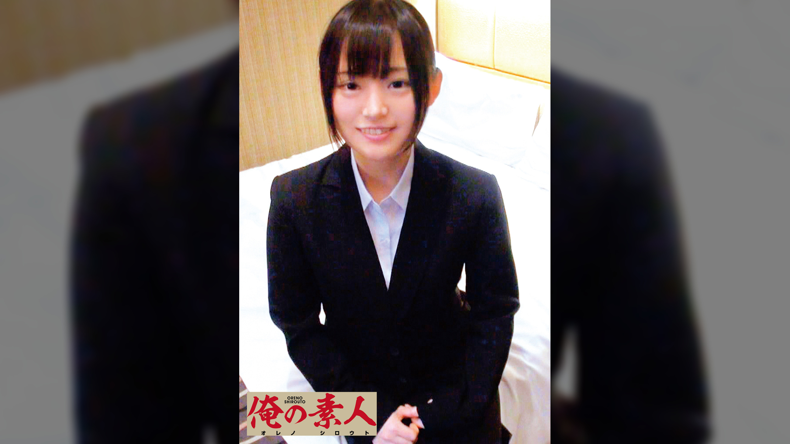 さやか