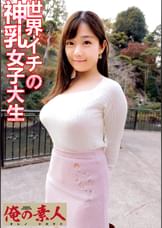 えな