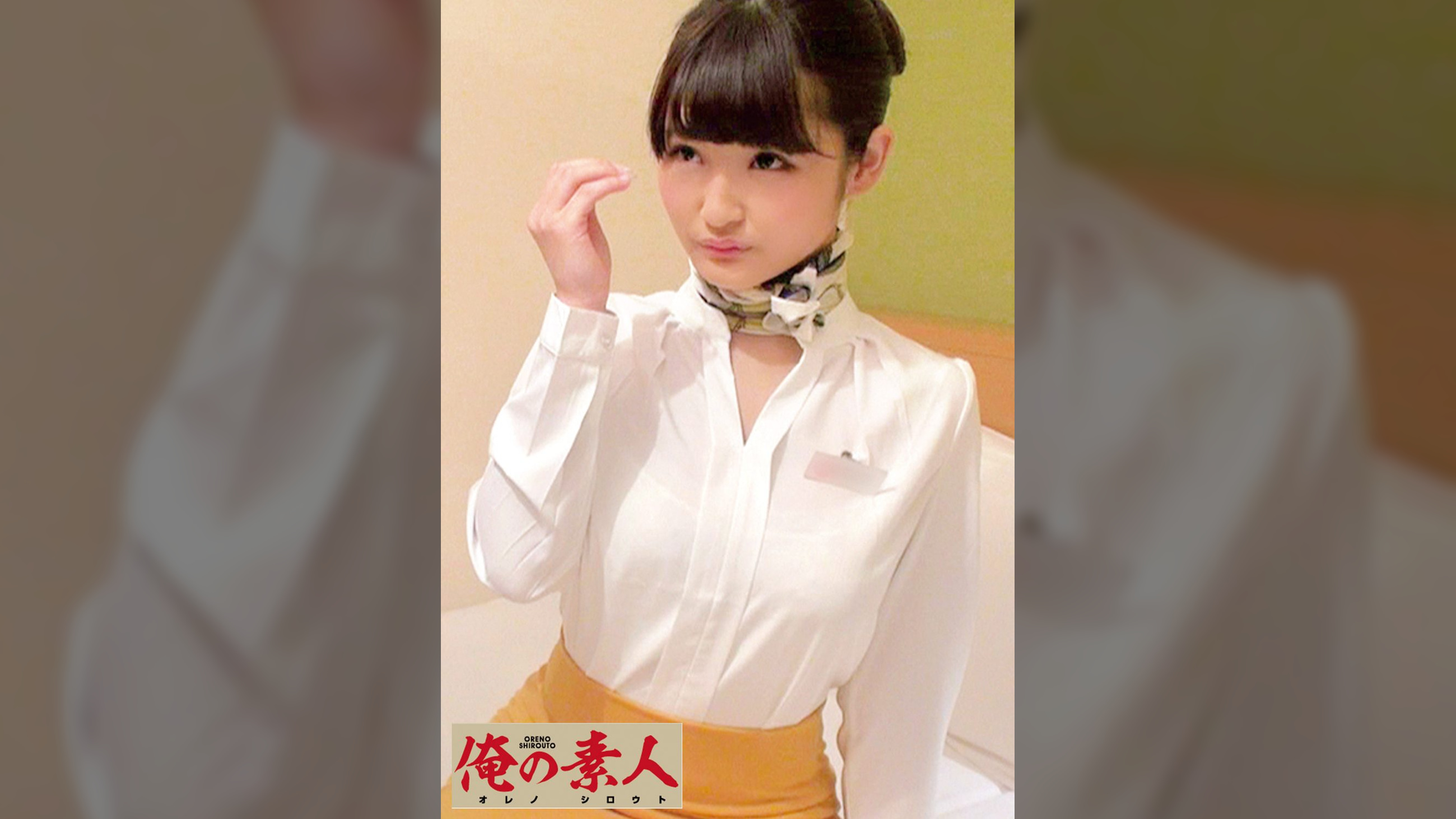 花音