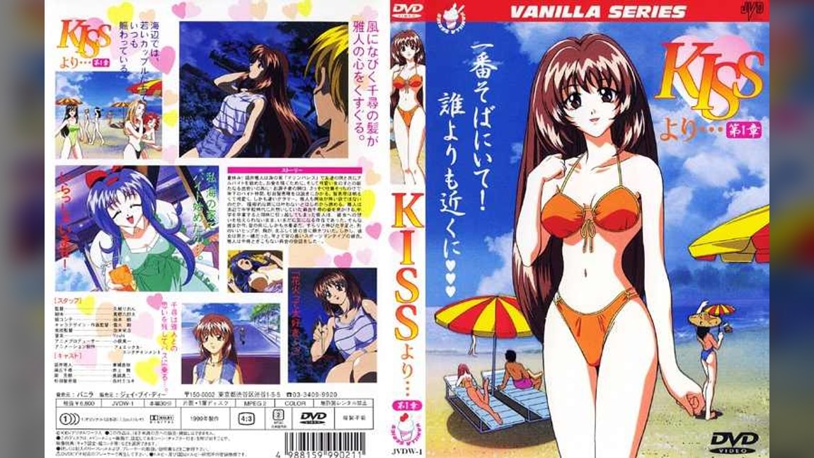 KISSより・・・第1章