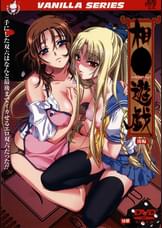 相●遊戯　後編