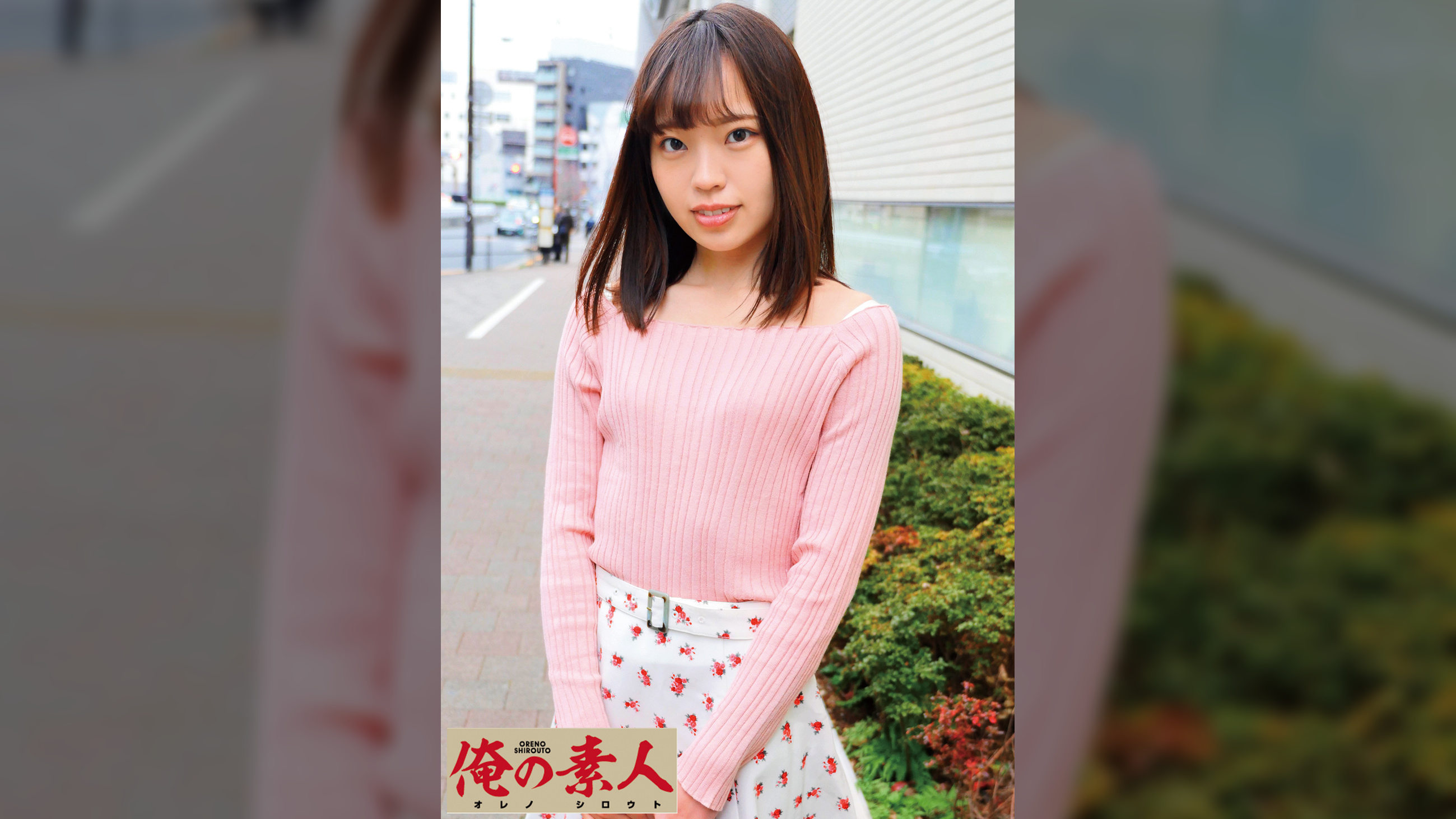 まな
