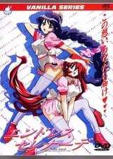 エンドレス　セレナーデ