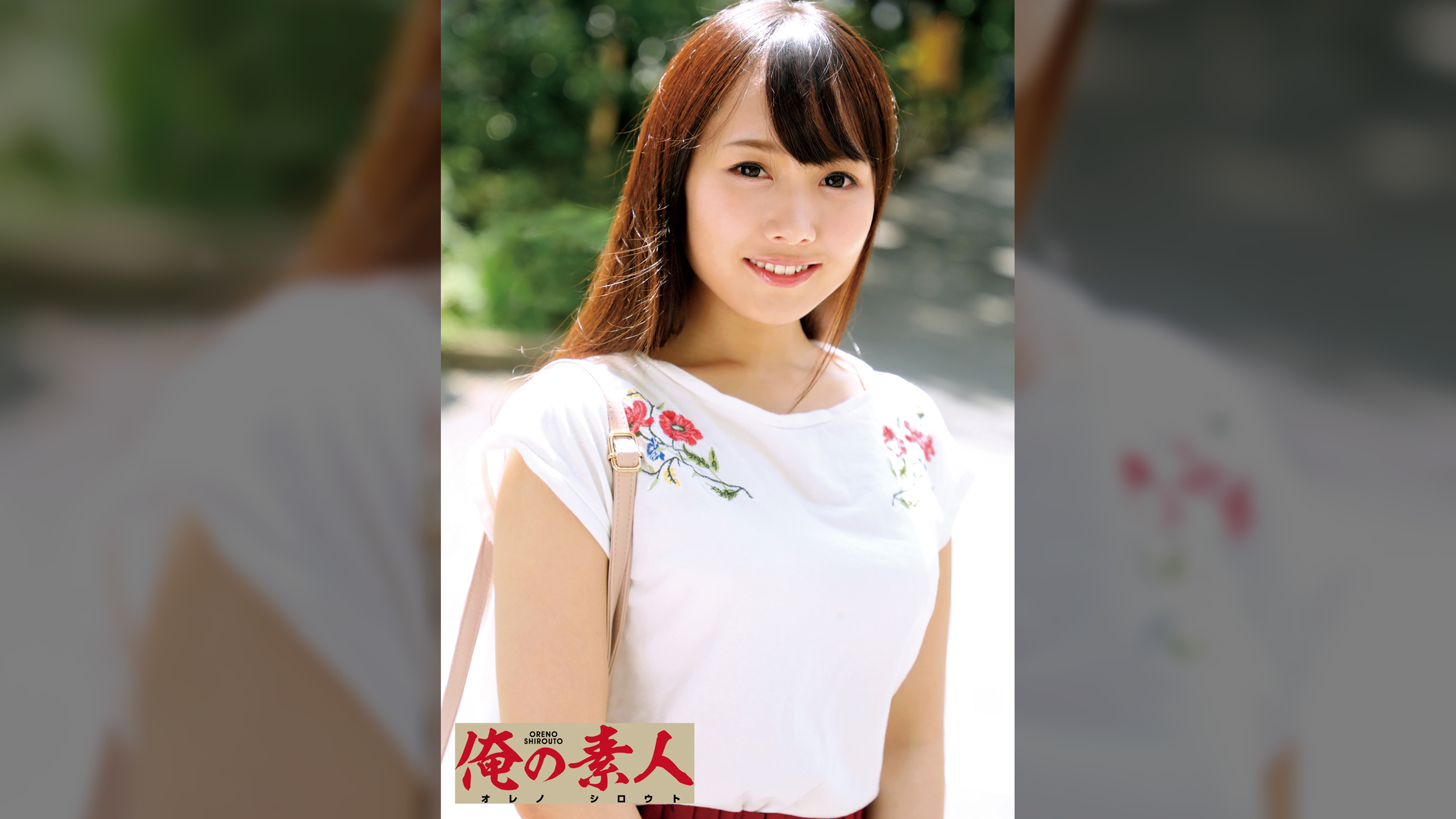 みりな