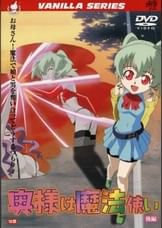 奥様は魔法使い　後編