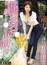 月・木のゴミの日に見かける美脚がそそる奥さんを●して中出し―●され堕ちていく人妻―