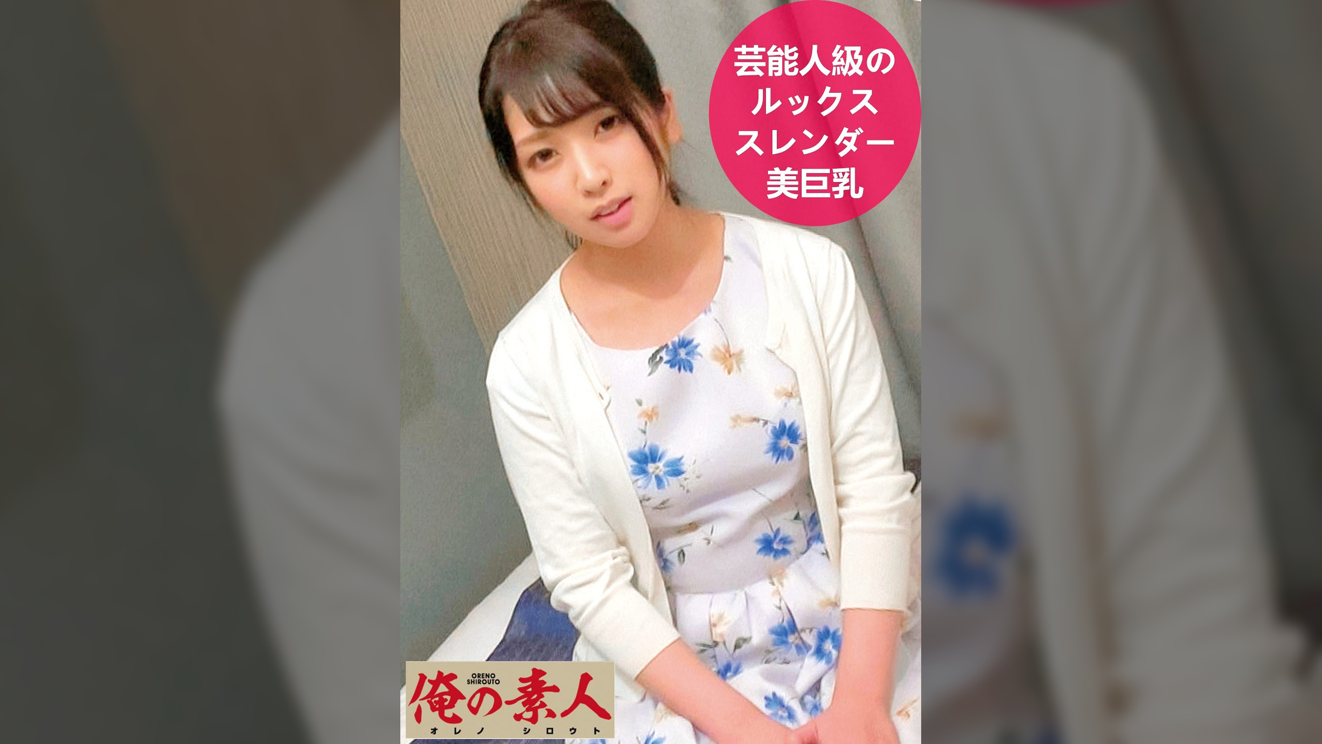 るい