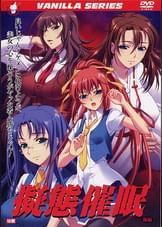 擬態○○　後編