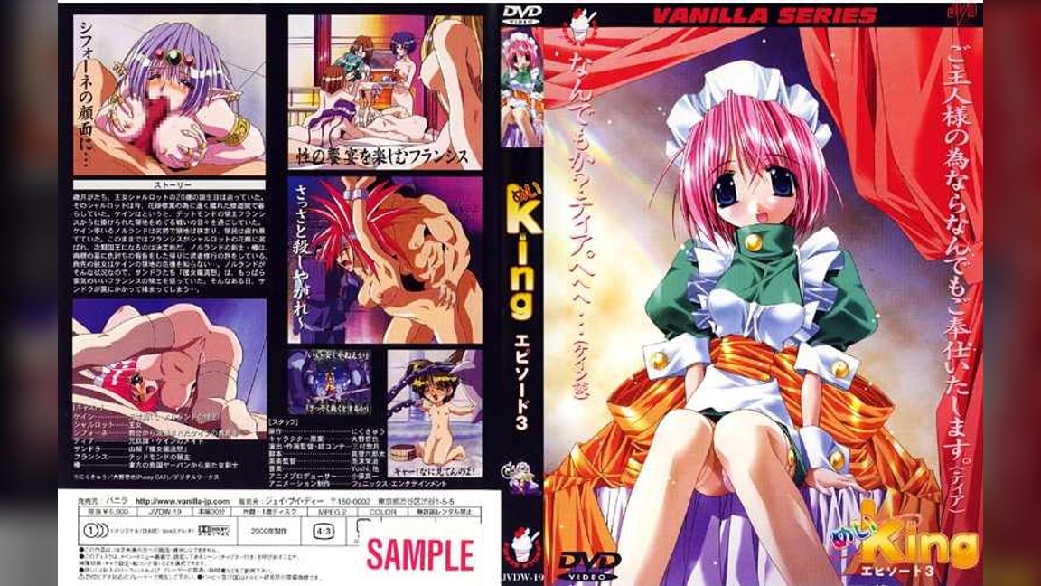 めいKing　ｴﾋﾟｿｰﾄﾞ3