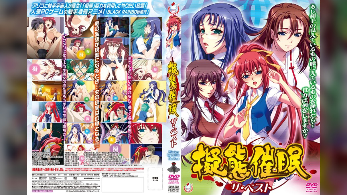 擬態○○　ザ・ベスト