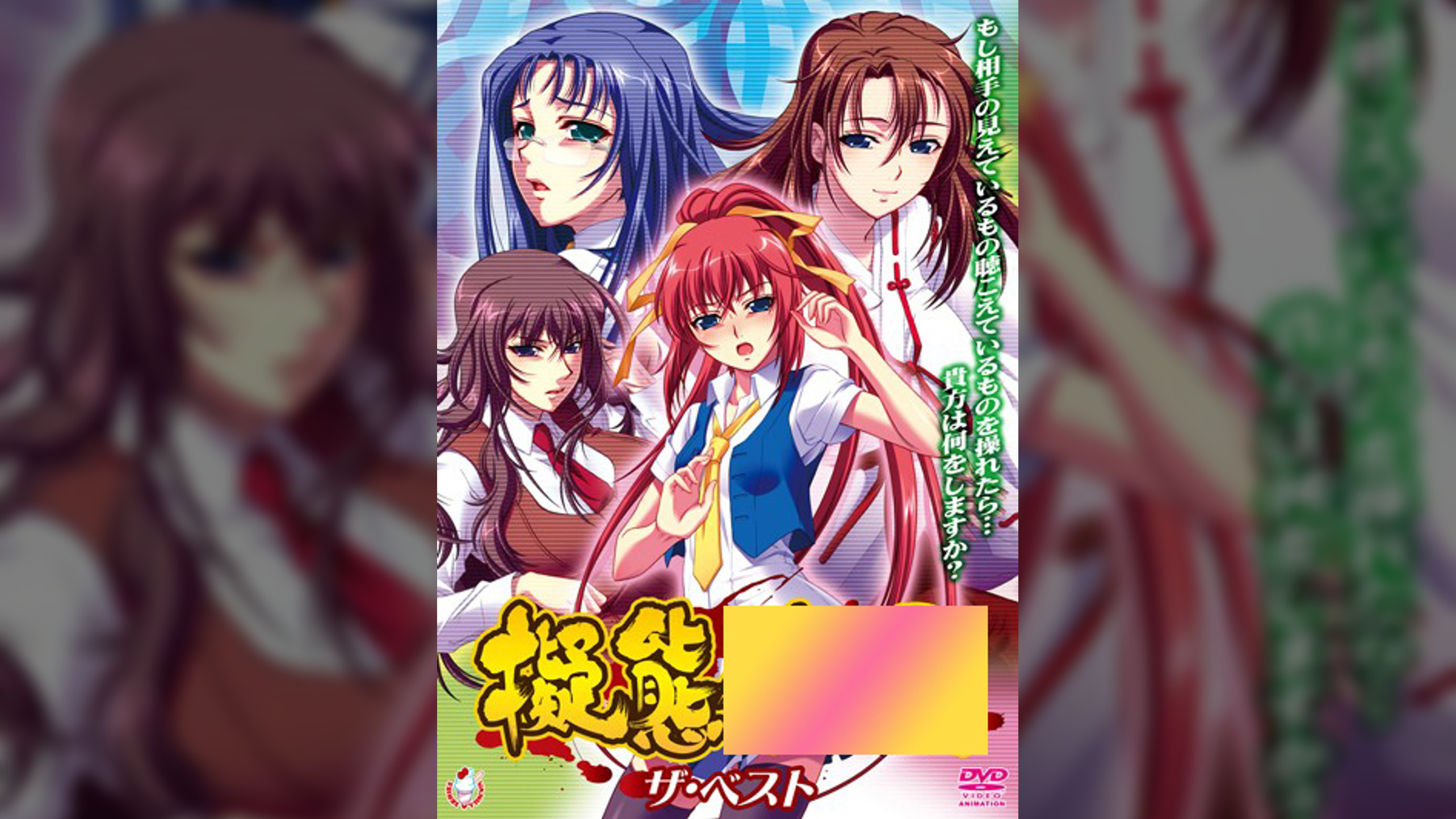 擬態○○　ザ・ベスト
