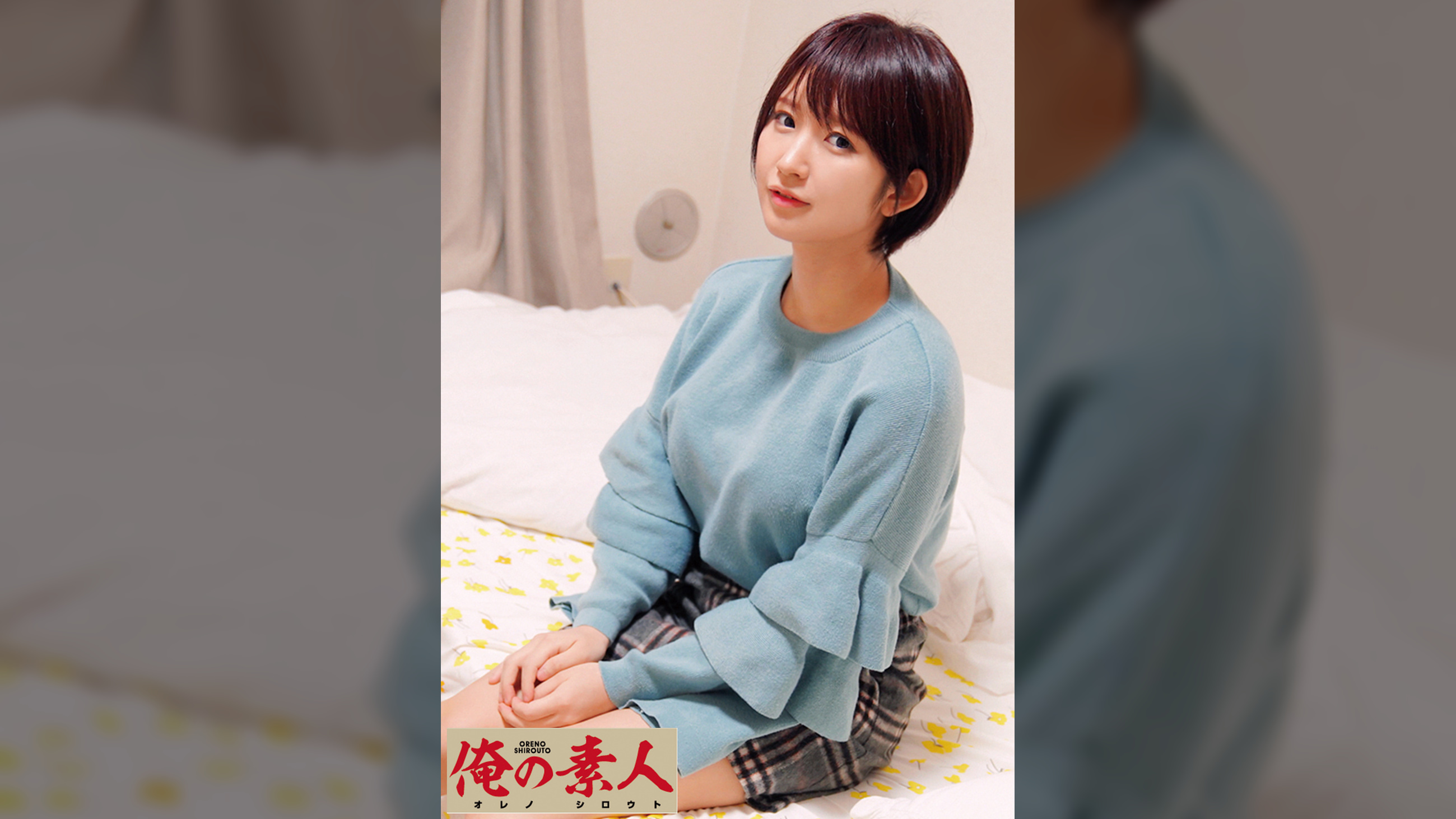 みう