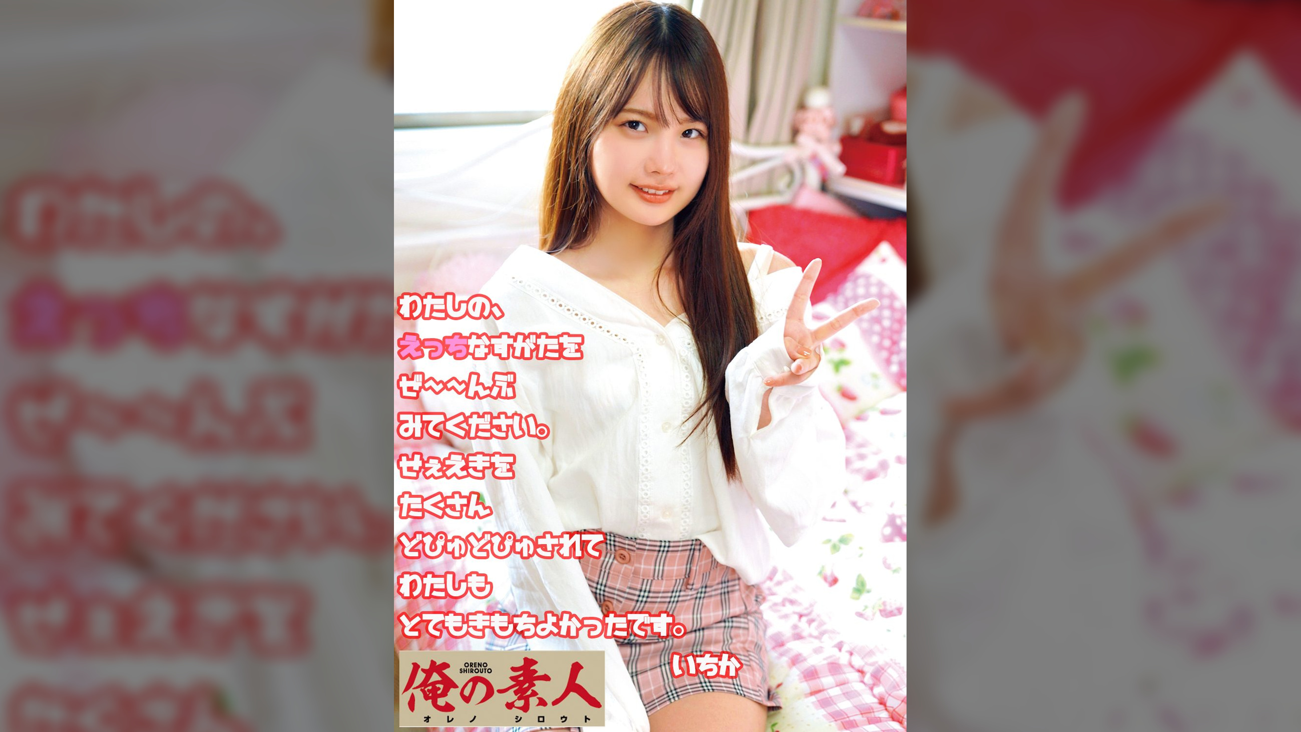 いちか